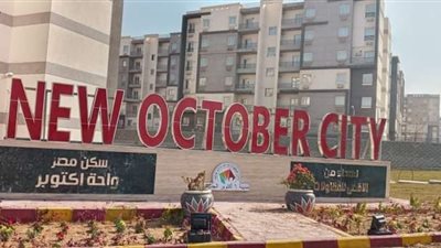 بالخطوات والإجراءات.. جدول تسليم شقق 