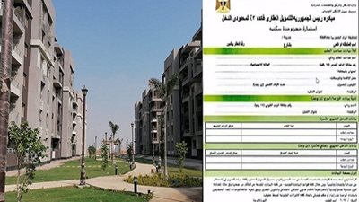 فى 7 خطوات.. احصل على شقة جاهزة من «التمويل العقاري الجديد» دون انتظار تقديمات «الإسكان»