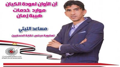 تُنهي أزمة تراجع موارد المؤسسات الصحفية.. «الليثي» يتقدم بـ3 مقترحات مهمة لـ«وزير المالية»