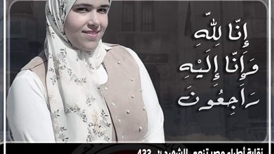 تفاصيل وفاة طبيبة شابة بعد وضع طفلها الأول 