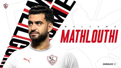 الزمالك يحصل علي توقيع رجب بكار ويفسخ التعاقد مع المثلوثي