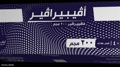 «علمية كورونا»: إتاحة «أڤيبيراڤير» في الصيدليات وفر على المرضى الذهاب للمستشفيات لتلقى العلاج
