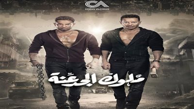 ملوك الجدعنة.. مصطفى شعبان وعمرو سعد: إحنا دولة