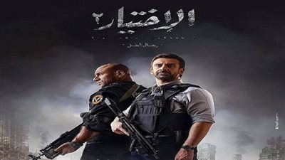 بعد الحلقات الأولى من الاختيار2.. هاشتاج تحية للأبطال رجالة الداخلية يتصدر تويتر