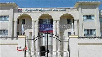 وظائف بالمدرسة المصرية الدولية.. ننشر الشروط والمستندات المطلوبة