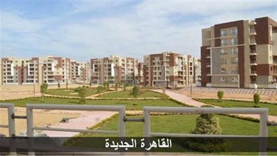 بعد زيادتها 57.9%.. أسعار الوحدات السكنية بالقاهرة الجديدة والتجمع خلال مايو الجاري