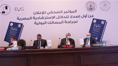 إطلاق أول دليل استرشادي مصري لـ