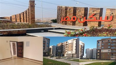 «جاهزة للتسليم».. الإعلان عن 3120 وحدة سكنية بمشروع سكن مصر فى العبور الجديدة