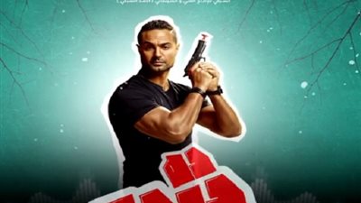 كريم فهمي يحذر أبطال فيلم 