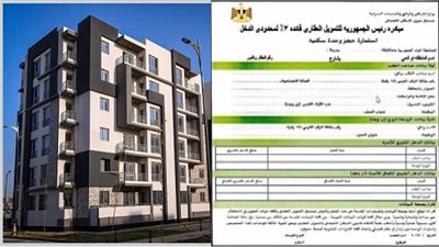 كراسة الشروط بـ100 جنيه.. 8 خطوات لحجز شقق مبادرة التمويل العقاري الجديدة 2021