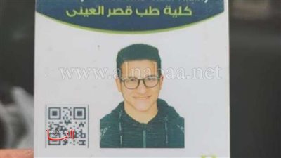 مستقبلي هيضيع.. «التعليم» تتدخل لحل أزمة طالب قصر العيني بعد اتهامه بتزوير شهادة الثانوية العامة