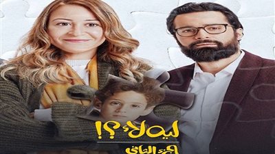 رسالة عاطفية من تامر حبيب لصناع الجزء الثاني من ليه لأ؟