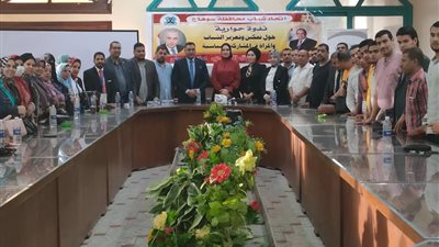 بحضور قيادات المحافظة.. اتحاد شباب سوهاج ينظم ندوة لتمكين الشباب والمرأة بالمشاركة السياسية