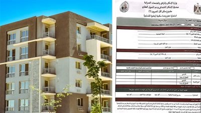 4 بيانات مطلوبة عند التسجيل.. ننشر استمارة حجز وحدات الإسكان الاجتماعي والمتوسط