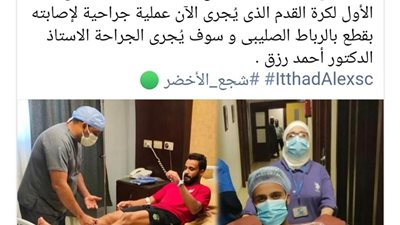 الاتحاد السكندري يدعم 