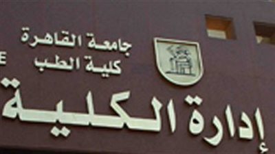 شروط تحويل طلاب الصيدلة إلى كليات الطب