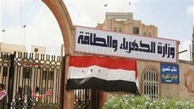 الإعلان عن وظائف بالكهرباء والشركة تفجر مفاجأة