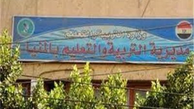 الانتهاء من تطعيم 95% من نسبة العاملين بالتربية والتعليم في المنيا