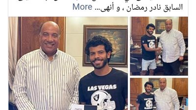 رسمياً : الاتحاد السكندري 