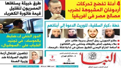 «النبأ» تكشف فى العدد الجديد: طريقة خبيثة يستغلها المصريون لتقليل قيمة فاتورة الكهرباء