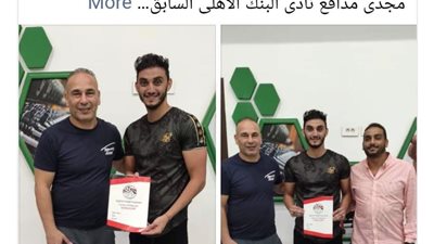 الاتحاد السكندرى يتعاقد مع المدافع  محمد مجدى لثلاث مواسم 