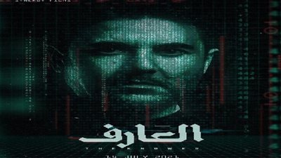 تعرف على إيرادات فيلم 