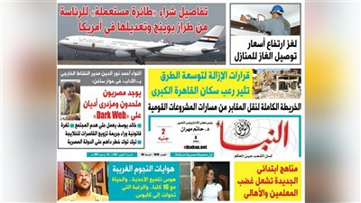 «النبأ» تكشف فى العدد الجديد: تفاصيل شراء «طائرة مستعملة» للرئاسة من طراز بوينج.. وتعديلها في أمريكا