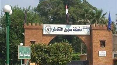 ضبط سيدة سودانية أثناء ارتكاب «واقعة تكسف» داخل سجن «القناطر رجال»