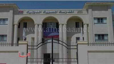 وظائف بالمدرسة الدولية المصرية.. اعرف الشروط والمستندات المطلوبة