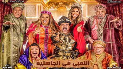 قبل عرضها في موسم الرياض.. إطلاق البوستر الجماعي الأول لمسرحية 