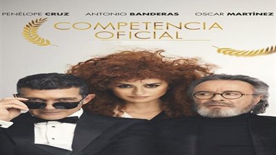 مهرجان القاهرة السينمائي يختار فيلم 