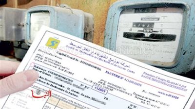 تطبيق الاستعلام عن فاتورة الكهرباء.. خطوات تحميله ومعرفة قيمة الاستهلاك