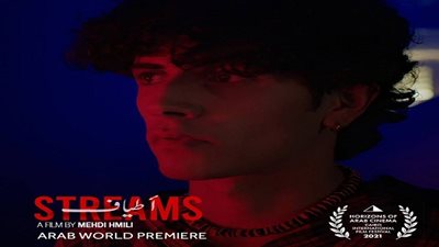 العرض الأول في العالم العربي.. فيلم أطياف ينافس في مهرجان القاهرة السينمائي الدولي