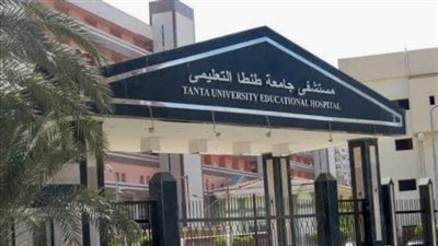 إجراء 775 حالة دعامة وقسطرة لمرضى القلب بـ«مستشفى طنطا التعليمي