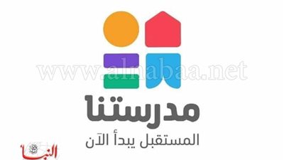 قناة مدرستنا تستجيب لأولياء الأمور وتصدر قرار عاجل بشأن إذاعة المناهج