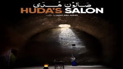 أجواء قاتمة داخل غرفة تحت الأرض في البوستر التشويقي لفيلم 