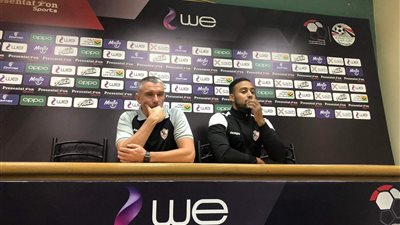 كارتيرون: الزمالك بيلعب زي السيتي.. وسعيد بعودة الروح 