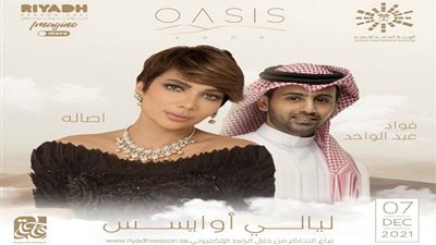 أصالة لفؤاد عبدالواحد: أنت أستاذ وصوتك صديق صوتي