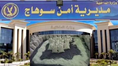 الأمن يتصدى لمحاولة «تدمير» شباب سوهاج بكمية كبيرة من «الشبو»