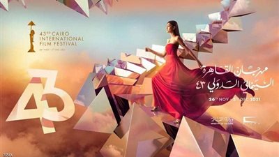 بث مباشر لحفل ختام مهرجان القاهرة السينمائي الدولي