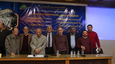 «المهندسين» تكشف عن أقمشة تقتل الفيروسات خلال 10 دقائق