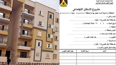 الإعلان الـ16 للإسكان الاجتماعي.. الشقة بـ350 ألف جنيه وسداد مقدم الحجز على 3 سنوات
