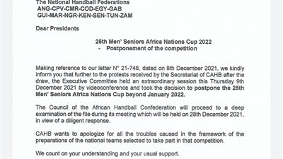 الاتحاد الإفريقي لليد يقرر تأجيل كأس الأمم لأجل غير مسمى