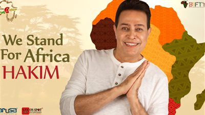 حكيم يفتتح كأس الأمم الإفريقيةبالكاميرون 2022