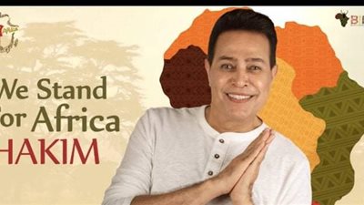 للمرة الثانية.. «حكيم» يغني في افتتاح كأس الأمم الإفريقية بـ«الكاميرون»