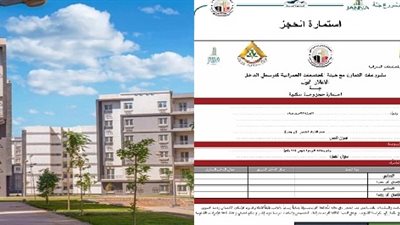 الإعلان الجديد لشقق 2022.. الكراسات من البريد والشقق جاهزة للتسليم