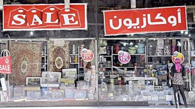 التموين تكشف أهم السلع المتاحة في الأوكازيون الصيفي