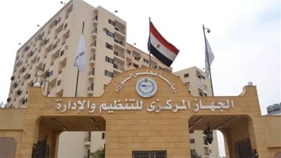 التنظيم والإدارة يعلن عن 2000 وظيفة جديدة بالحكومة.. اعرف التخصصات والشروط