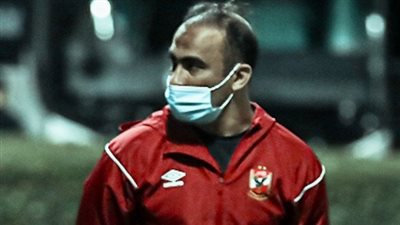 «عبد الحفيظ»: واثق من تقديم الأهلي عروضا جيدة أداء ونتيجة في كأس العالم للأندية