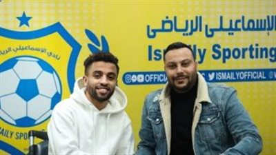 رسميًا.. الإسماعيلي يعلن جاهزية 